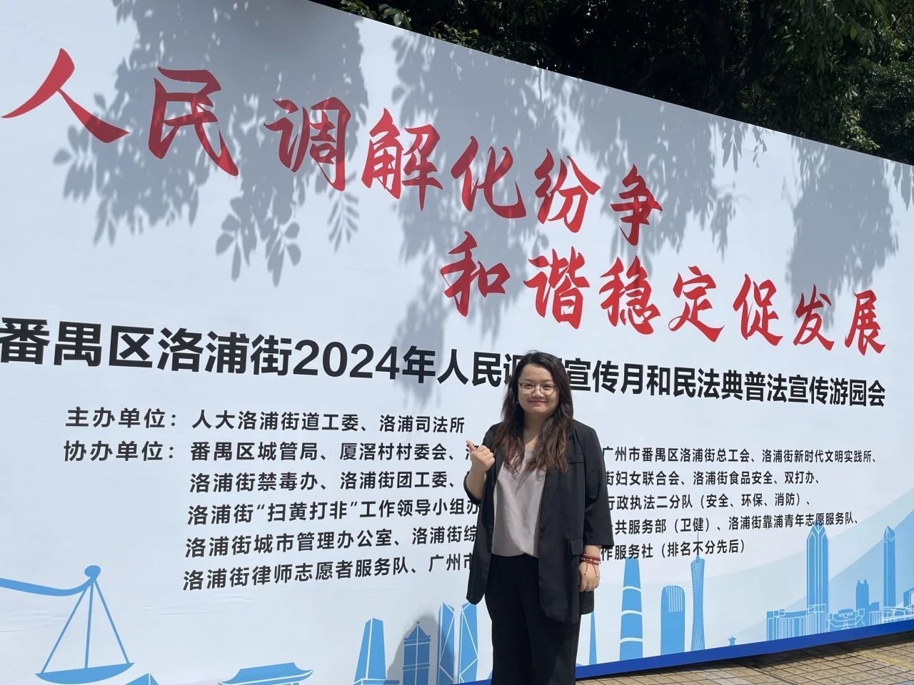 公益|刘晓凤律师参加番禺区洛浦街人民调解宣传月和民法典普法游园会